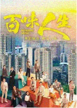星际漂流纪剧集索引封面